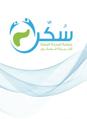 جمعية المدينة المنورة الخيرية للسكري