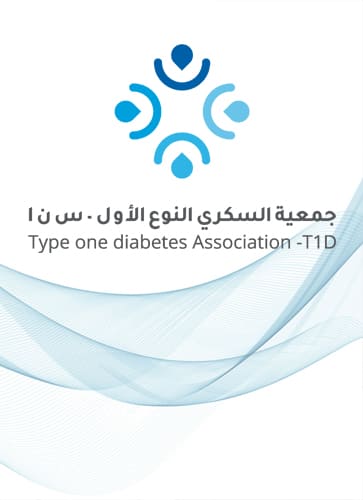جمعية السكري النوع الاول